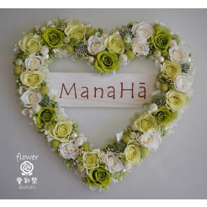 プリザーブドフラワーのハートリース グリーンのナチュラルな色合い 白