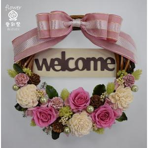 ウェルカムリース ウェルカム リース 花 玄関 ドア 屋外 プレゼント ギフト フラワー