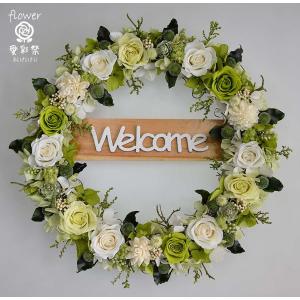 ウェルカムリース ウェルカム リース 花 玄関 ドア 屋外 プレゼント ギフト フラワー
