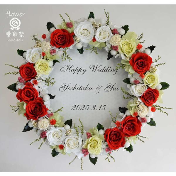 ウェルカムリース　結婚式　プリザーブドフラワー　紅白　赤と白のバラ　ウエディング　ギフト プレゼント...