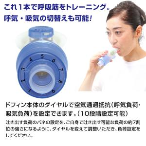口腔・嚥下機能トレーナー 呼吸筋トレーニング ...の詳細画像1