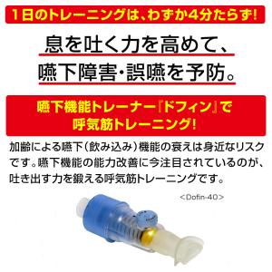 口腔・嚥下機能トレーナー 呼吸筋トレーニング ...の詳細画像3