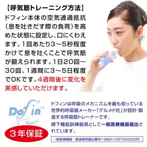 口腔・嚥下機能トレーナー 呼吸筋トレーニング ...の詳細画像5