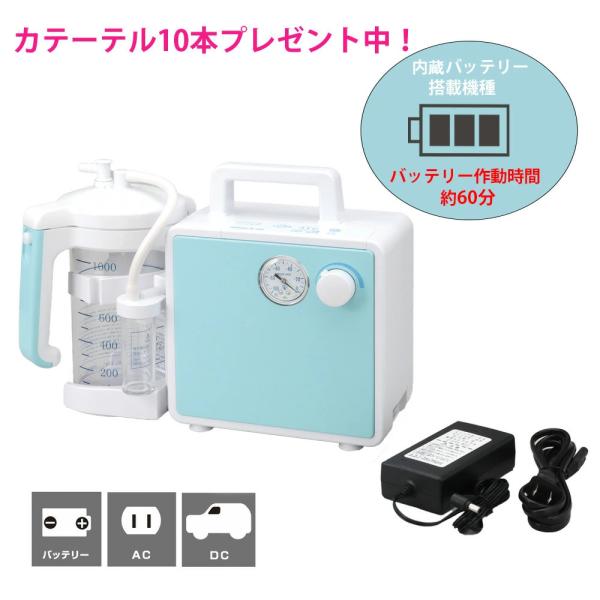 吸引器 ミニックIII-SB バッテリー内蔵(ミニック3-SB)  MS3B MS3-B 新鋭工業カ...