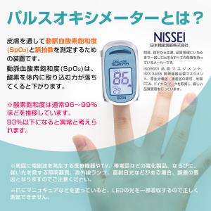 パルスオキシメーター 日本製 パルスフィット ...の詳細画像2