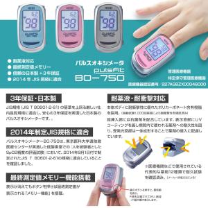 パルスオキシメーター 日本製 パルスフィット ...の詳細画像4