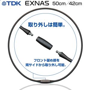 磁気ネックレス TDK EXNAS エクナス ...の詳細画像3