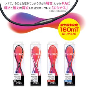 磁気ネックレス TDK EXNAS エクナス ...の詳細画像5