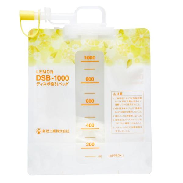 お試しディスポ吸引バッグ 5枚入 LEMON (レモン) ミニックIII-S/W セパIII ミニッ...