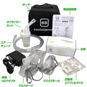 ネブライザ コンプレッサー式 吸入器 es C...の詳細画像1
