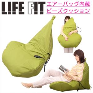 ストレッチクッション LIFEFIT ライフフィット Fit019  エアーバッグ内蔵ビーズクッション首 肩 肩甲骨 腰 お尻 ストレッチ ストレッチソファ クッション｜aisanchi