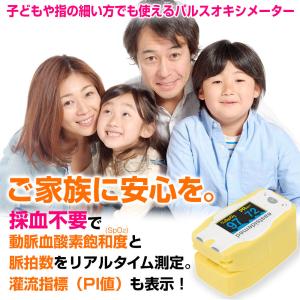 小児用パルスオキシメーター 血中酸素濃度計 e...の詳細画像3