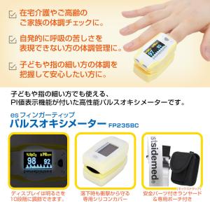 小児用パルスオキシメーター 血中酸素濃度計 e...の詳細画像4