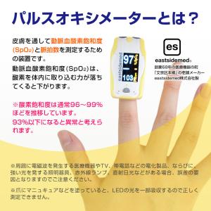 小児用パルスオキシメーター 血中酸素濃度計 e...の詳細画像5
