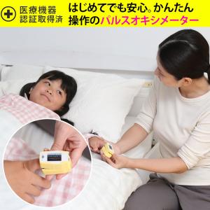 小児用パルスオキシメーター 血中酸素濃度計 e...の詳細画像2