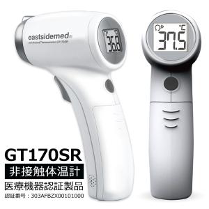 体温計 es 皮膚赤外線体温計 GT170SR（医療機器認証製品）非接触体温計 お値打ち商品｜aisanchi