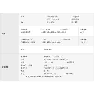 【送料無料】オムロン 体重体組成計 自動認識機...の詳細画像5