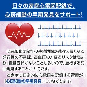 携帯型心電計 オムロン HCG-8060Tの詳細画像2