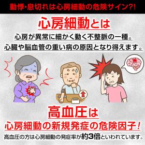心電計付き血圧計 オムロン 上腕式 HCR-7...の詳細画像1