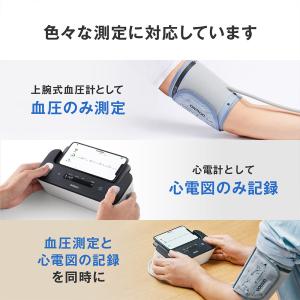 心電計付き血圧計 オムロン 上腕式 HCR-7...の詳細画像4