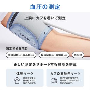 心電計付き血圧計 オムロン 上腕式 HCR-7...の詳細画像5