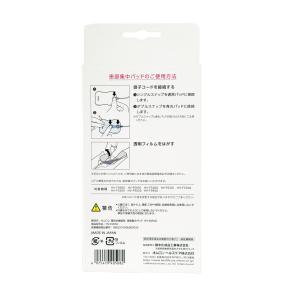 低周波治療器 オムロン 替えパッド 患部集中パ...の詳細画像1