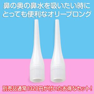 当日出荷 公式【オリーブロング付】電動鼻水吸引...の詳細画像1