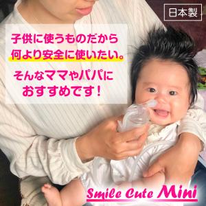 当日出荷 電動鼻水吸引器 鼻吸い器 スマイルキ...の詳細画像3