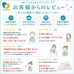 当日出荷 電動鼻水吸引器 鼻吸い器 スマイルキ...の詳細画像2