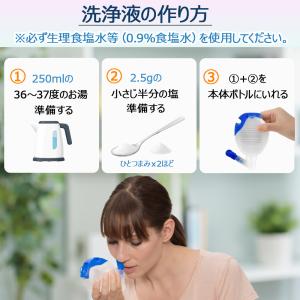 鼻うがい器具 鼻洗浄ボトル 容器 生理食塩水 ...の詳細画像5