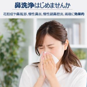 鼻うがい器具 鼻洗浄ボトル 容器 生理食塩水 ...の詳細画像3
