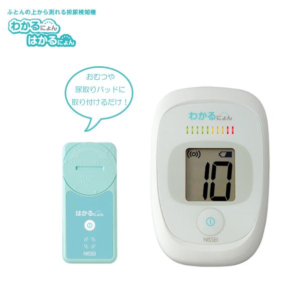 排尿検知機排尿検知センサセット 介護用品 おむつや尿取りパッドに取付るだけ 日本精密測器 NISSE...