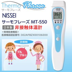 非接触体温計 日本製 赤ちゃん 子供 日本精密...の詳細画像1