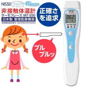 非接触体温計 日本製 赤ちゃん 子供 日本精密...の詳細画像3