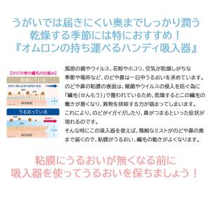 【特典あり】オムロン ハンディ吸入器 NE-S...の詳細画像3