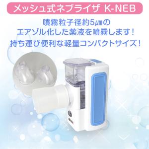 ネブライザー 超音波式 メッシュ式 医療用吸入...の詳細画像2