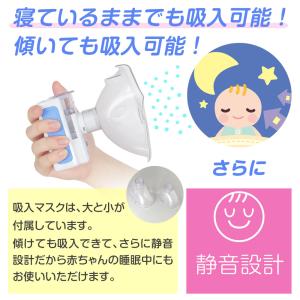 ネブライザー 超音波式 メッシュ式 医療用吸入...の詳細画像3