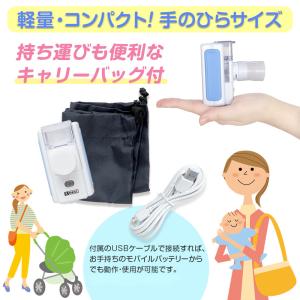 ネブライザー 超音波式 メッシュ式 医療用吸入...の詳細画像4