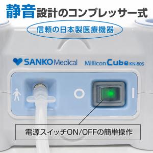 ネブライザー コンプレッサー式 吸入器 ミリコ...の詳細画像3