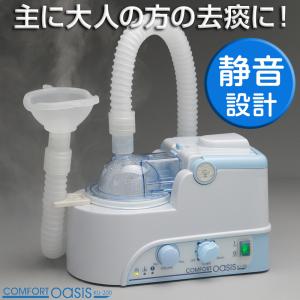 ネブライザー 超音波式 吸入器 新鋭工業 コン...の詳細画像1