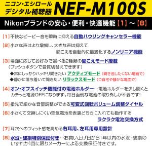 補聴器 耳穴式 ニコン・エシロール NEF-M...の詳細画像4