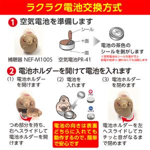 補聴器両耳用 耳穴式 ニコン・エシロール NE...の詳細画像5