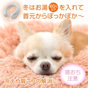 湯たんぽ ウォームリング ネックウォーマー U...の詳細画像1
