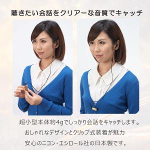 集音器 日本製 ニコン クリップ・ミニ パワー...の詳細画像1