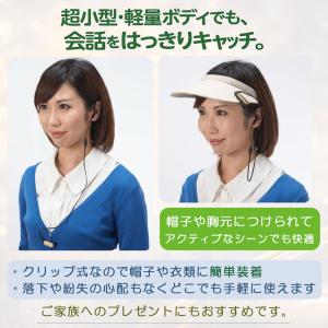 集音器 日本製 ニコン クリップ・ミニ パワー...の詳細画像2