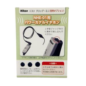 ニコン 補聴器 吸入器コム ニコン NIKON...の詳細画像2