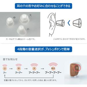 補聴器 オンキョー 耳あな型 OHS-D21 ...の詳細画像3