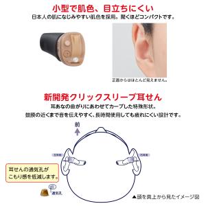 補聴器 耳あな型 ONKYO OHS-D31 ...の詳細画像5