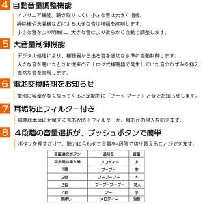 耳掛け型補聴器 OHS-EH21 電池2パック...の詳細画像3