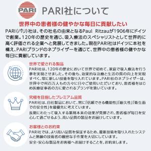ネブライザー 吸入器 ジェット式 PARI社製...の詳細画像2